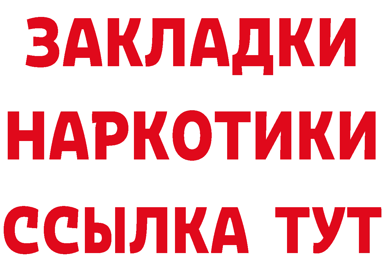 Кетамин ketamine ссылка площадка МЕГА Петровск